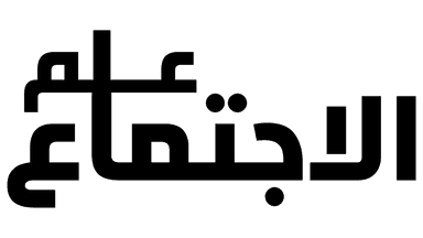 Sociology Arabic Logo